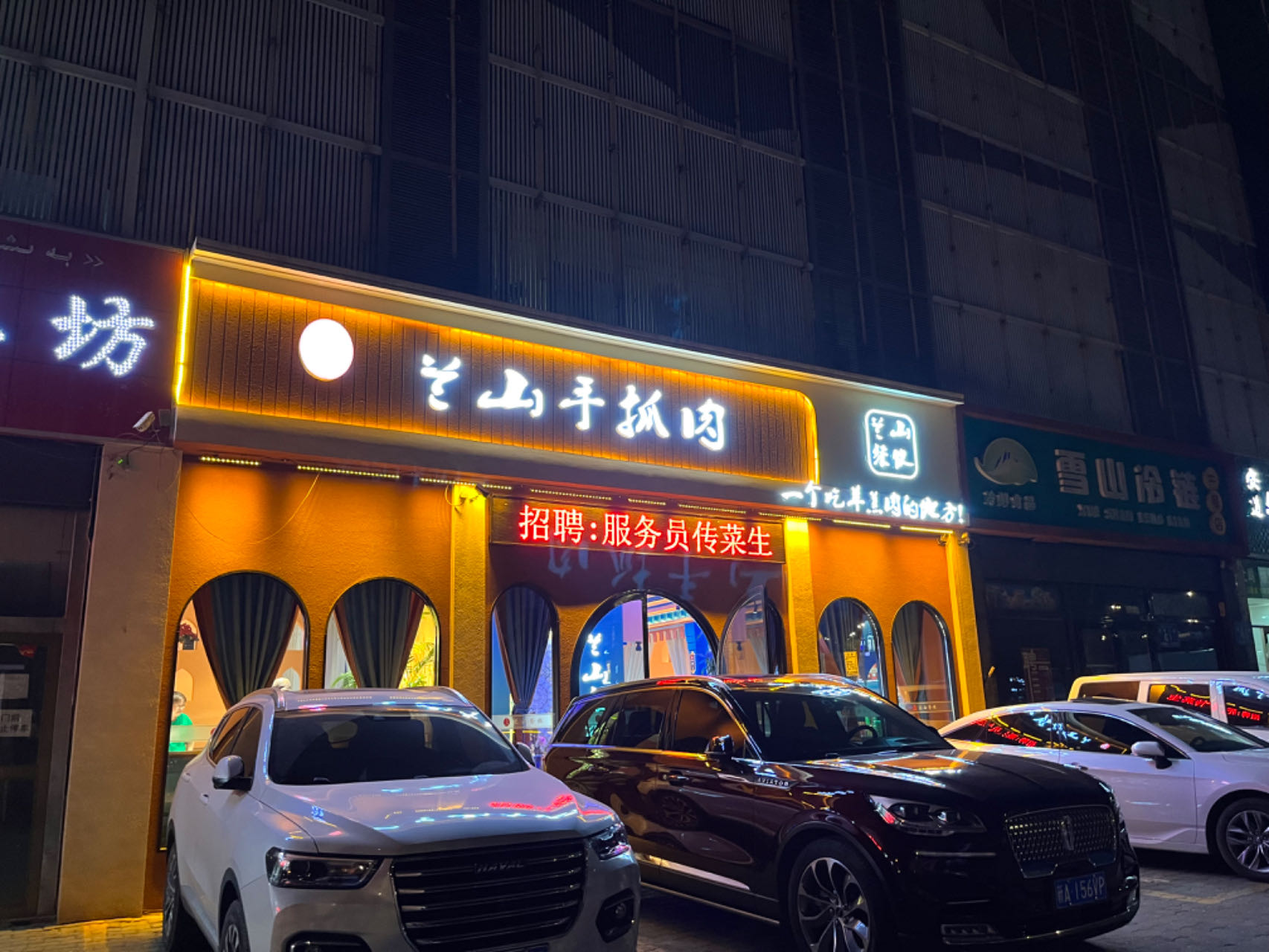 门头招牌.jpg